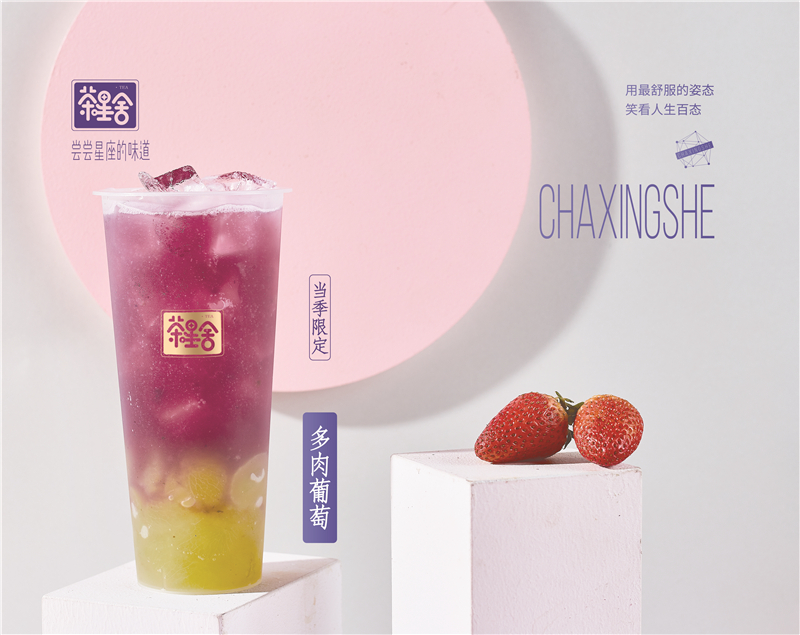 奶茶店(diàn)怎麽裝(zhuang)修設(shè)計(ji)？看看茶星舍的(de)裝(zhuang)修設(shè)計(ji)吧！