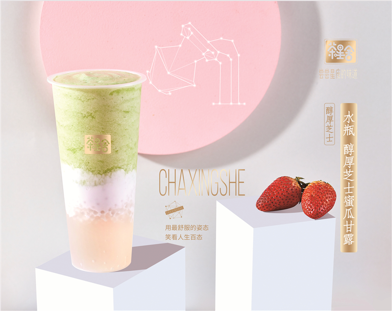 奶茶店(diàn)的(de)奶茶怎麽做的(de)？玫瑰奶茶與網(wang)紅(hong)髒髒茶製(zhi)作(zuò)分(fēn)享！
