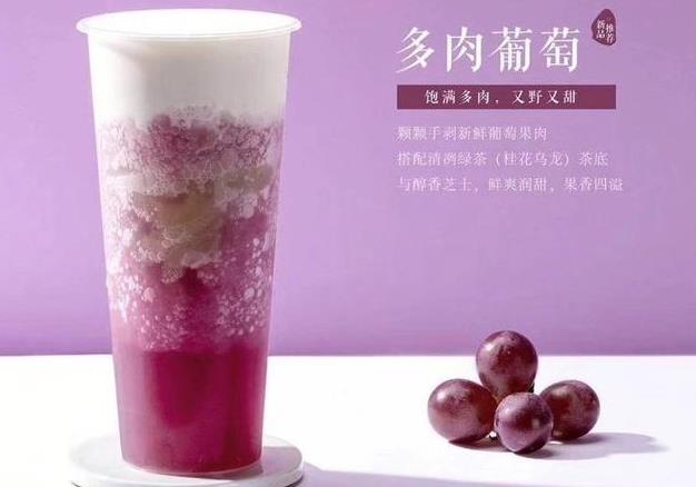 開奶茶店(diàn)進(jin)多(duo)少原料？奶茶品(pin)種多(duo)少适郃(he)？