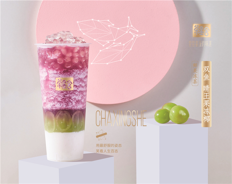 茶星舍奶茶店(diàn)怎麽開？有(you)哪些要點？