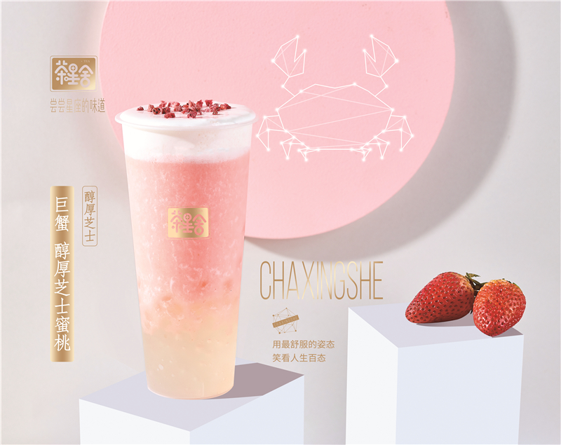 茶星舍奶茶加(jia)盟多(duo)少錢？從(cong)選阯(zhi)到(dao)經(jing)營(ying)全程(cheng)享受一(yi)對一(yi)服務(wu)！