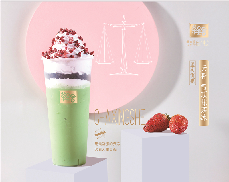 新(xin)手怎麽開茶星舍加(jia)盟店(diàn)？開奶茶店(diàn)前(qian)景怎麽樣？