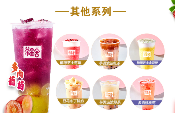 茶星舍奶茶加(jia)盟費多(duo)少錢？火爆星座茶等(deng)你加(jia)入！